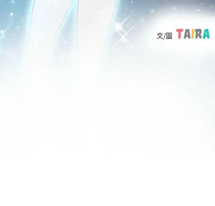 漫画《寻找初恋》第5话第3张图