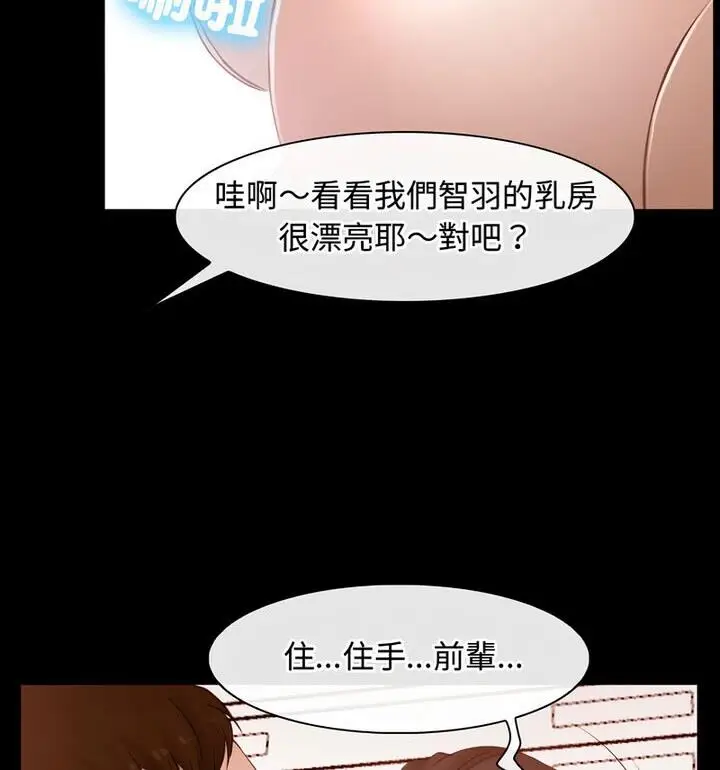 漫画《寻找初恋》第5话第30张图