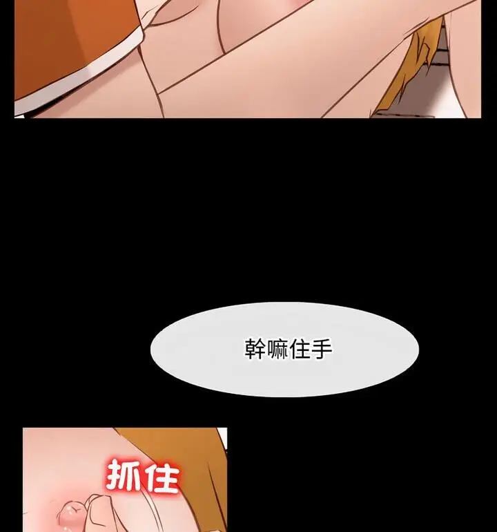 漫画《寻找初恋》第5话第32张图