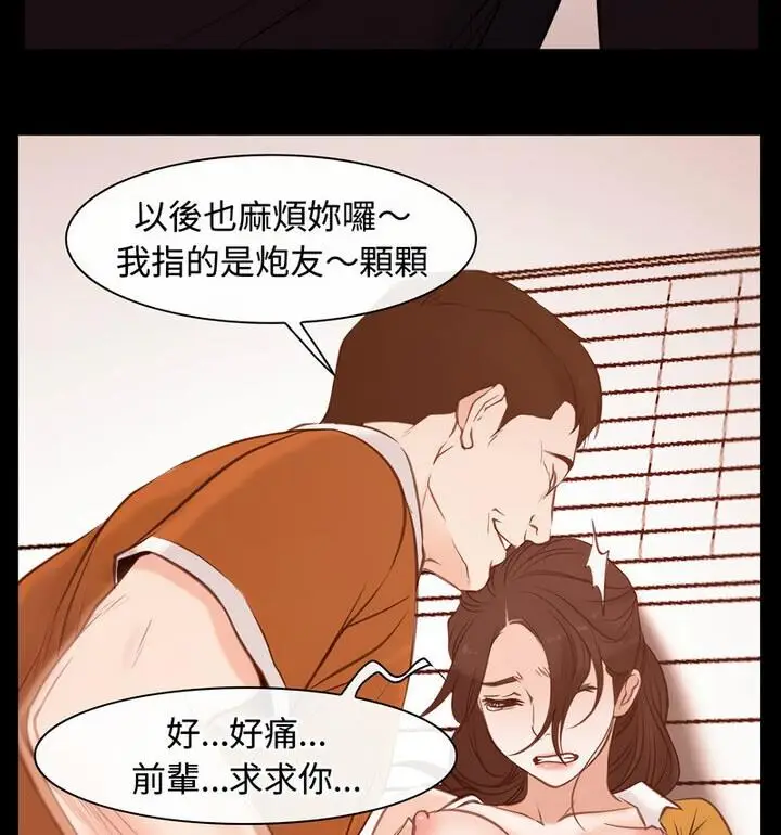 漫画《寻找初恋》第5话第37张图
