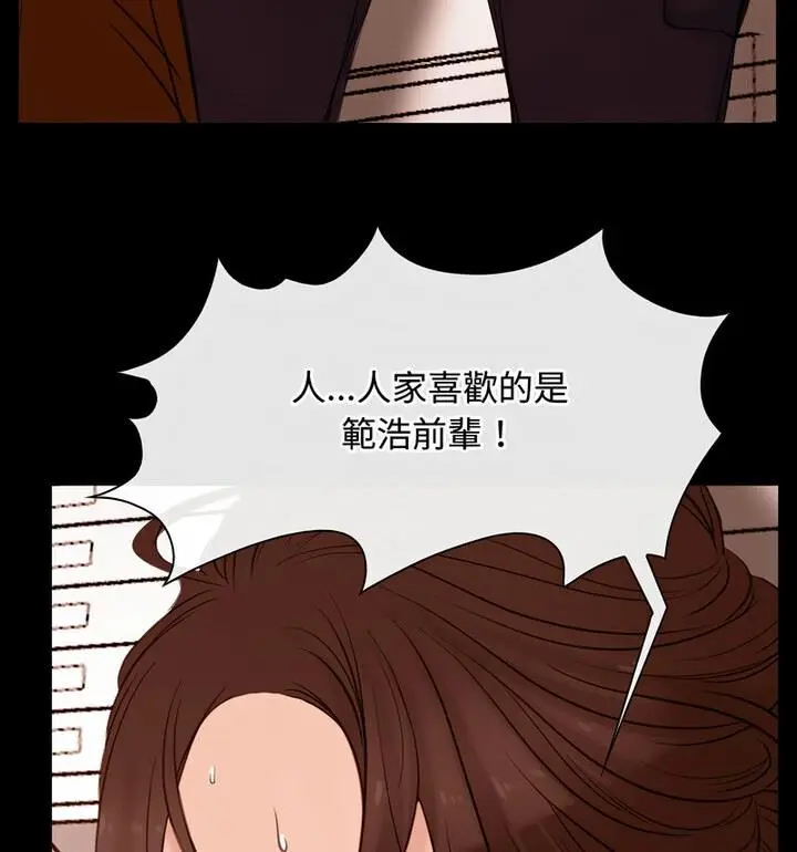 漫画《寻找初恋》第5话第39张图