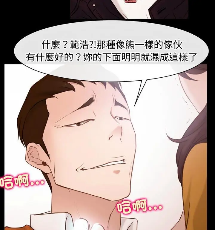 漫画《寻找初恋》第5话第42张图