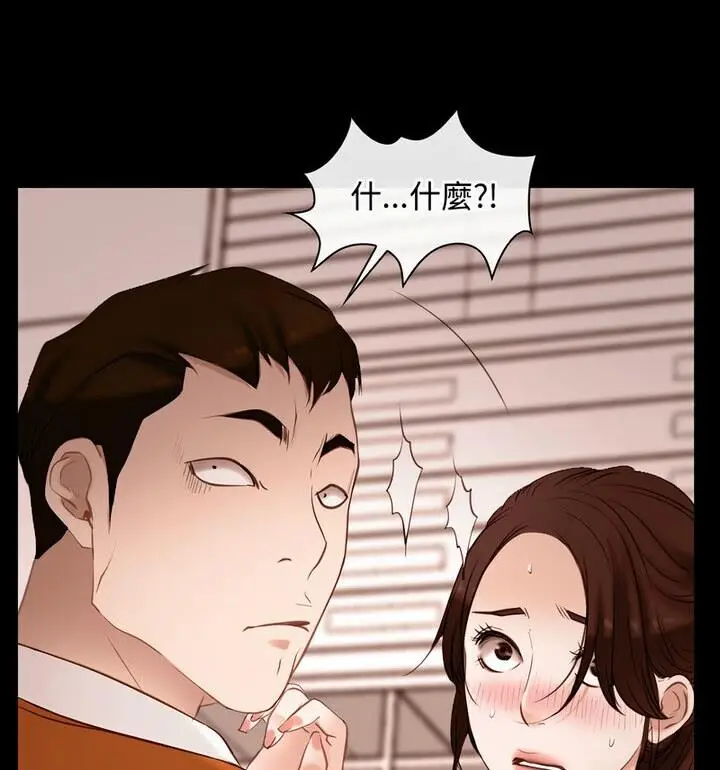 漫画《寻找初恋》第5话第48张图