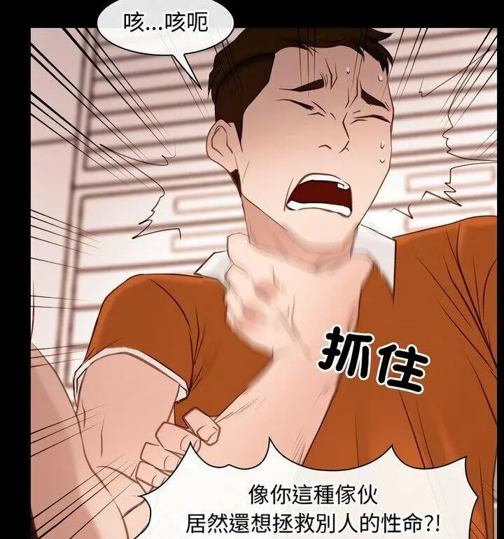 漫画《寻找初恋》第5话第57张图