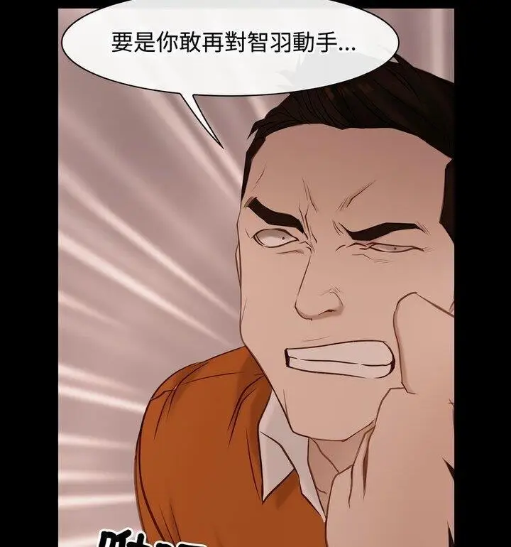 漫画《寻找初恋》第5话第59张图