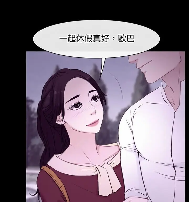 漫画《寻找初恋》第5话第67张图