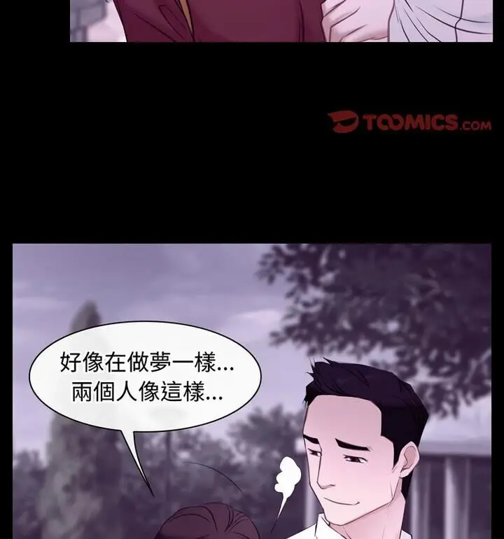 漫画《寻找初恋》第5话第68张图