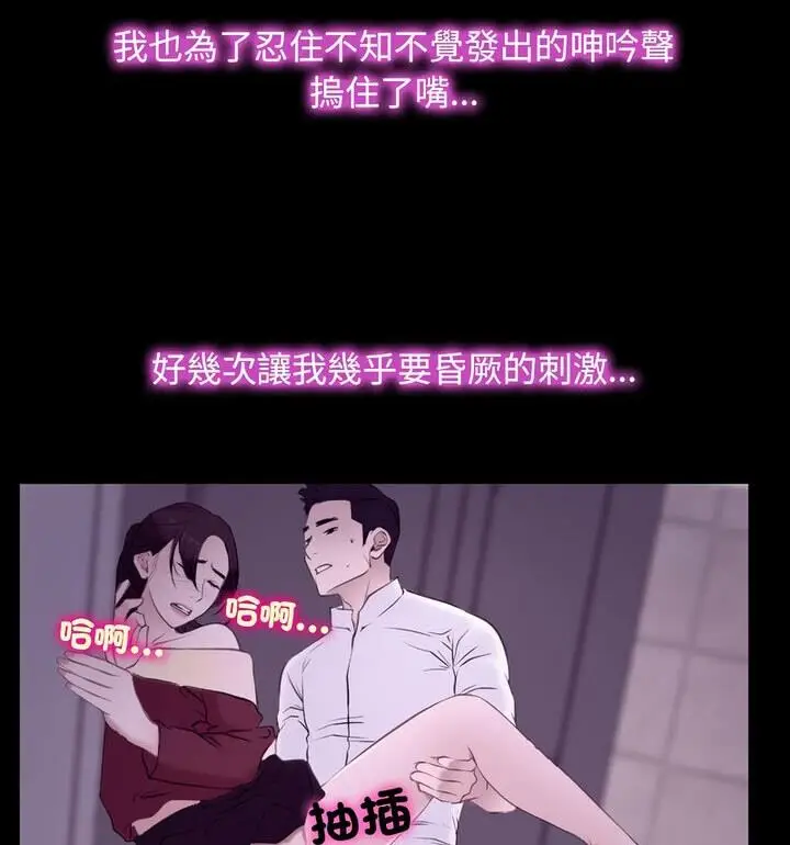 漫画《寻找初恋》第5话第77张图