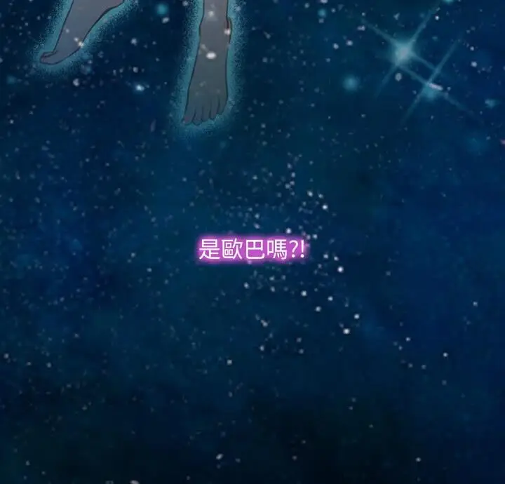 漫画《寻找初恋》第5话第8张图