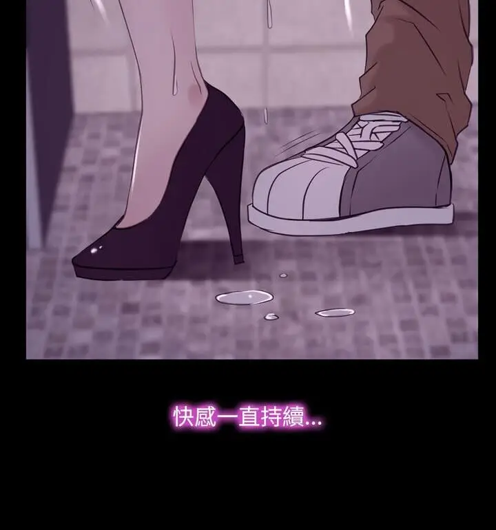 漫画《寻找初恋》第5话第80张图