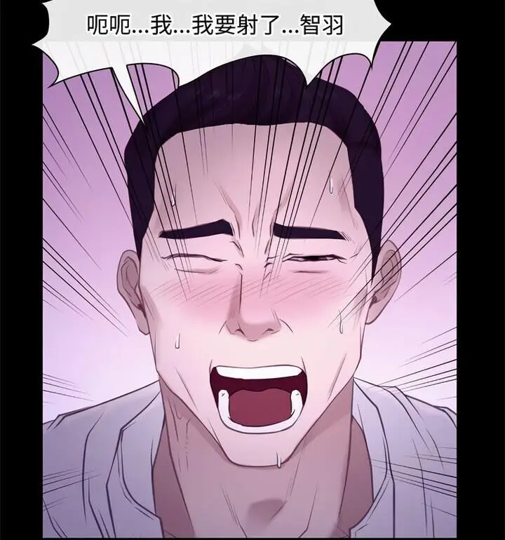漫画《寻找初恋》第5话第88张图