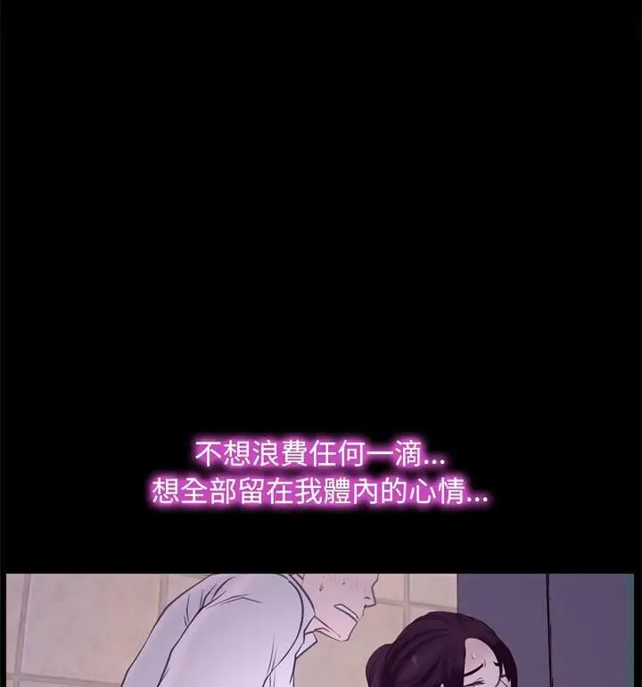 漫画《寻找初恋》第5话第90张图