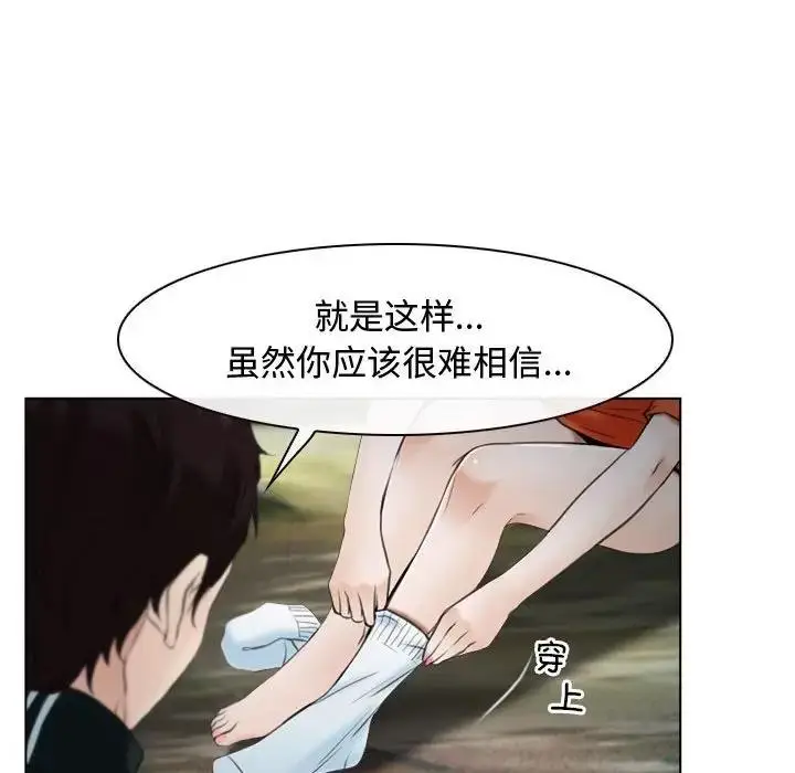 漫画《寻找初恋》第6话第10张图