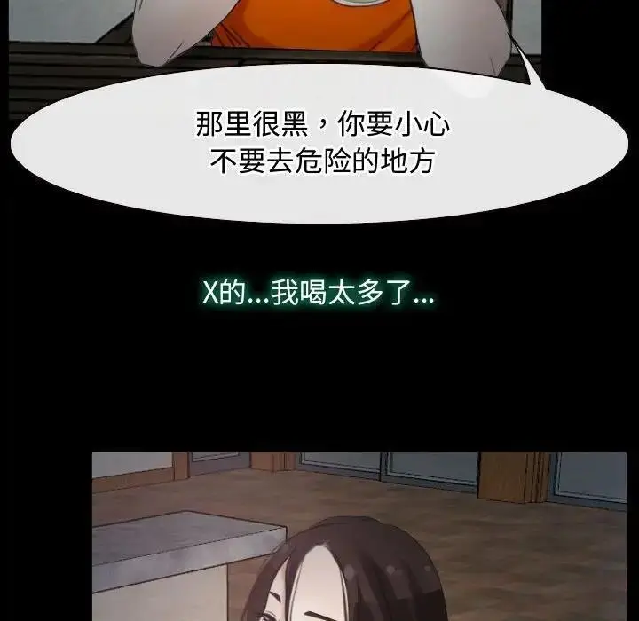 漫画《寻找初恋》第6话第105张图