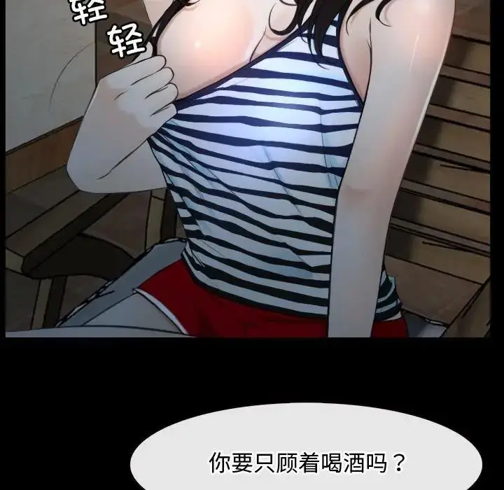 漫画《寻找初恋》第6话第109张图