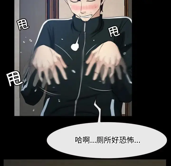 漫画《寻找初恋》第6话第113张图