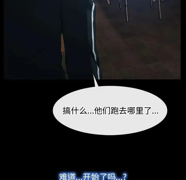 漫画《寻找初恋》第6话第115张图