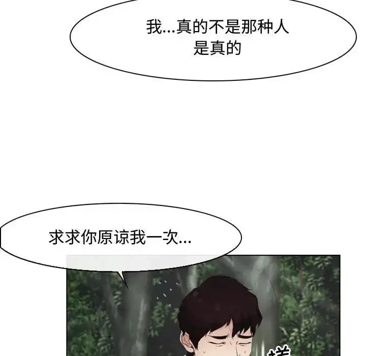 漫画《寻找初恋》第6话第13张图
