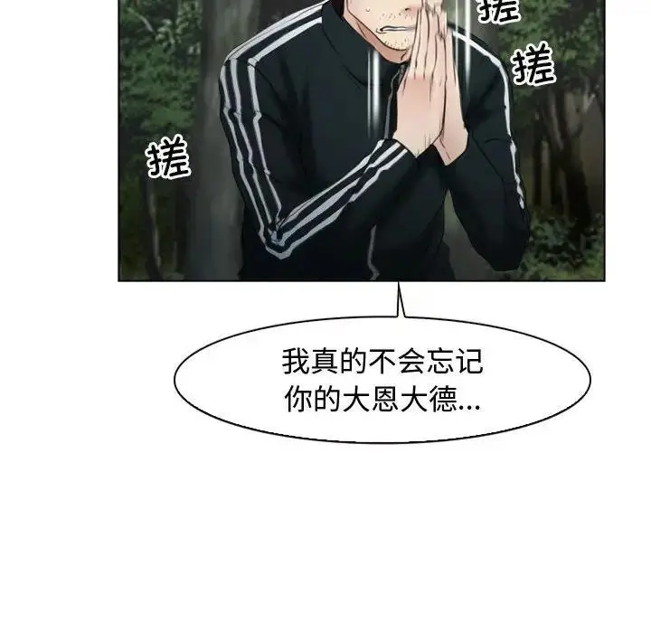 漫画《寻找初恋》第6话第14张图