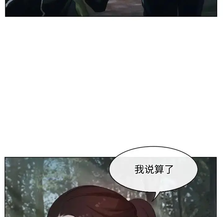 漫画《寻找初恋》第6话第18张图