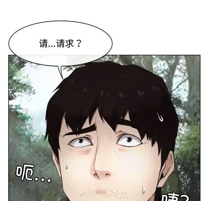 漫画《寻找初恋》第6话第22张图