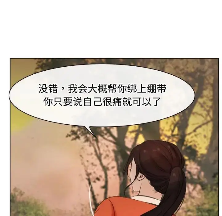 漫画《寻找初恋》第6话第26张图