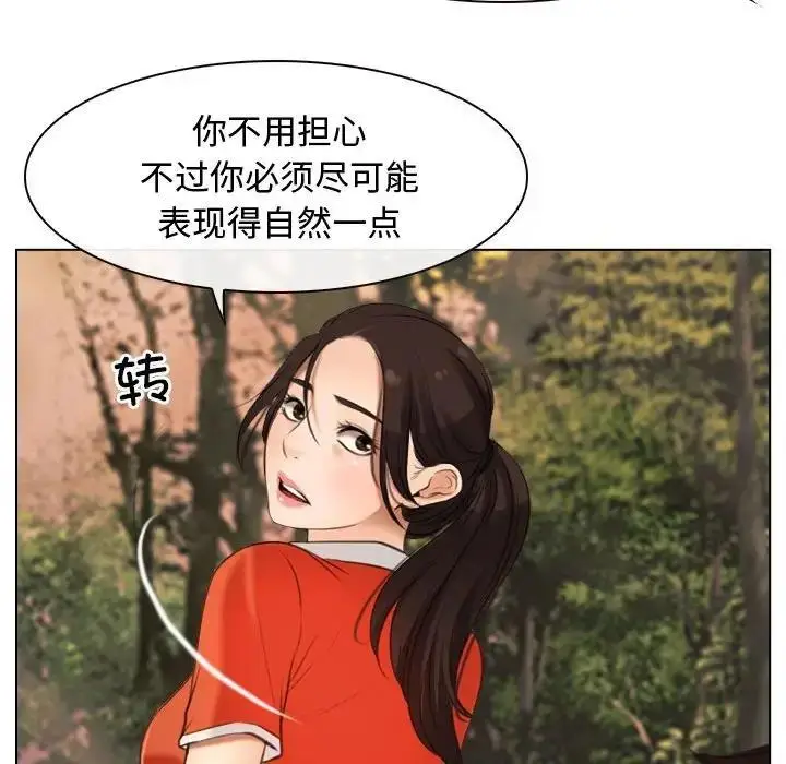 漫画《寻找初恋》第6话第29张图