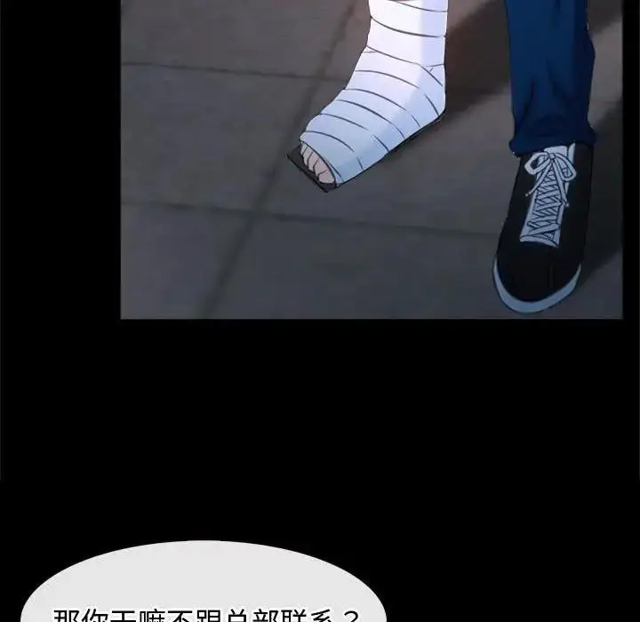 漫画《寻找初恋》第6话第44张图