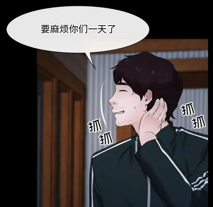 漫画《寻找初恋》第6话第48张图