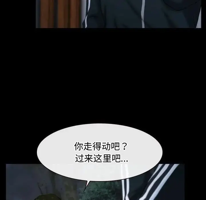 漫画《寻找初恋》第6话第49张图