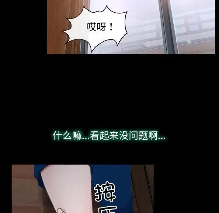 漫画《寻找初恋》第6话第52张图