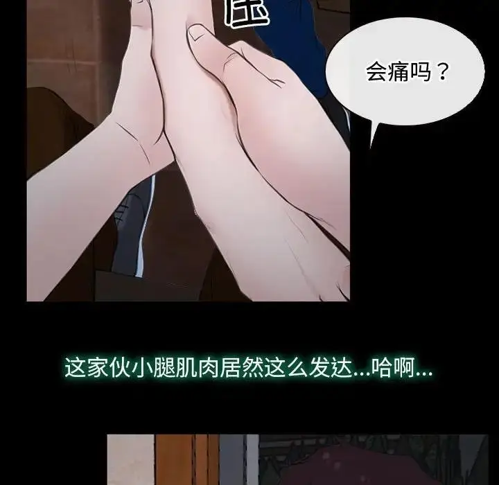 漫画《寻找初恋》第6话第53张图