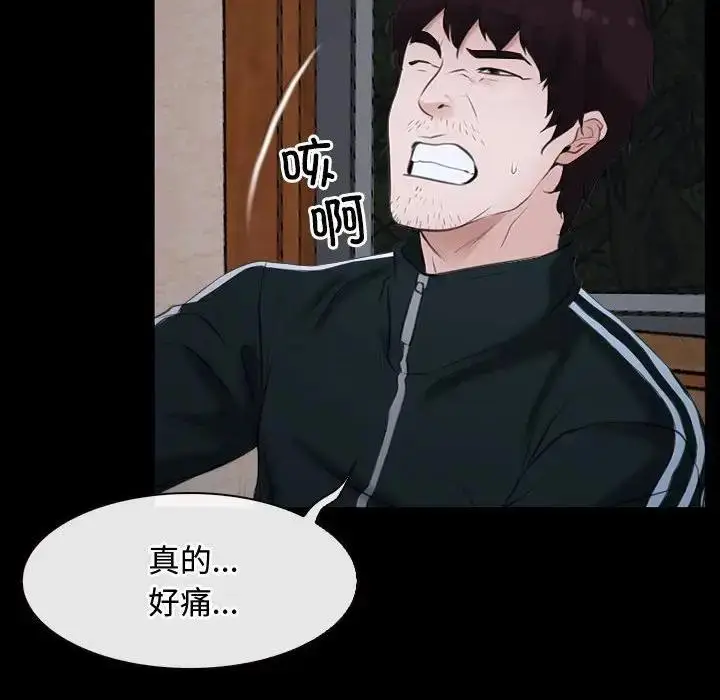 漫画《寻找初恋》第6话第54张图