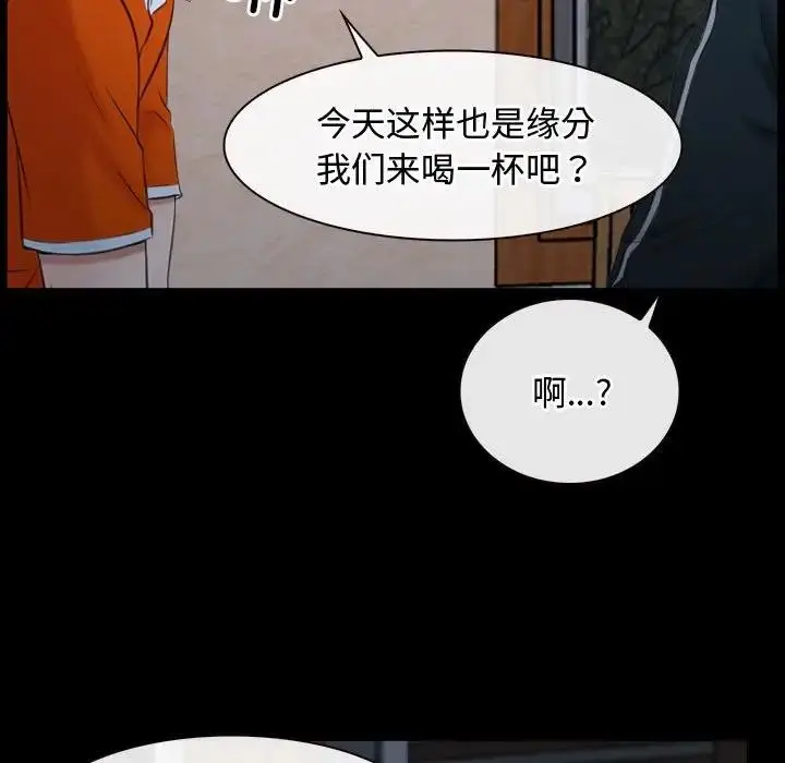 漫画《寻找初恋》第6话第59张图