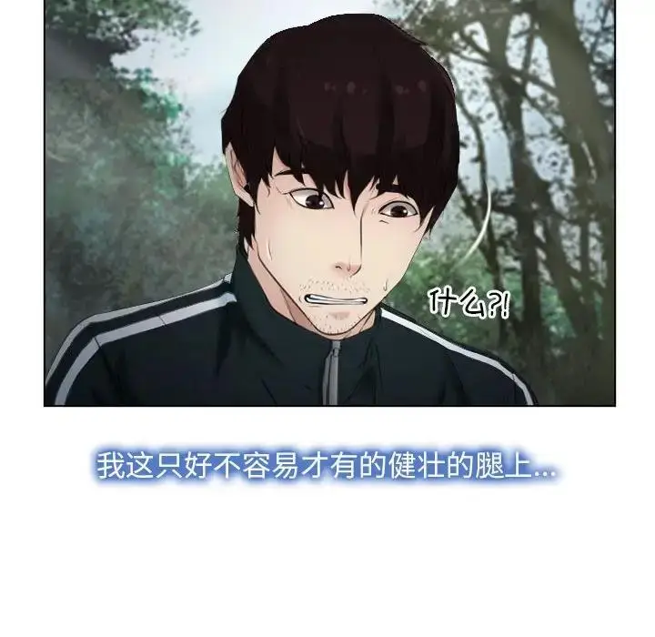 漫画《寻找初恋》第6话第6张图