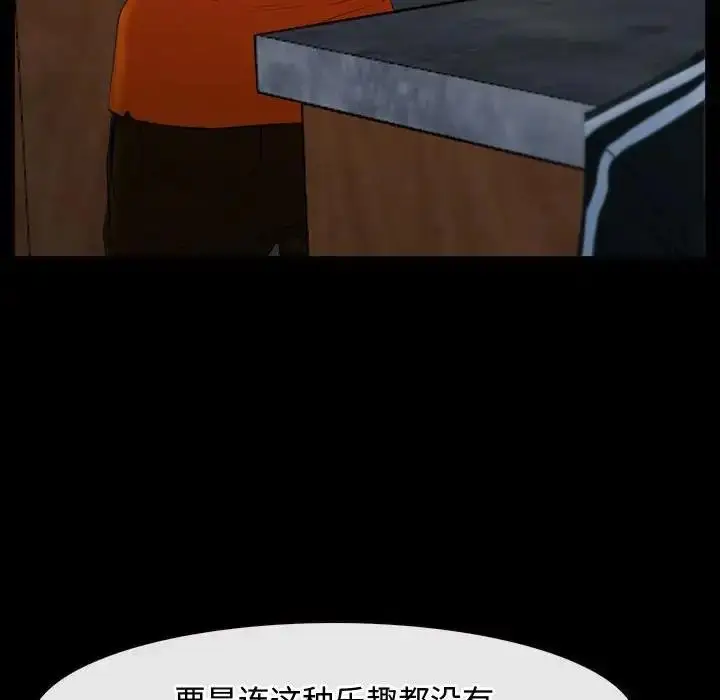 漫画《寻找初恋》第6话第63张图