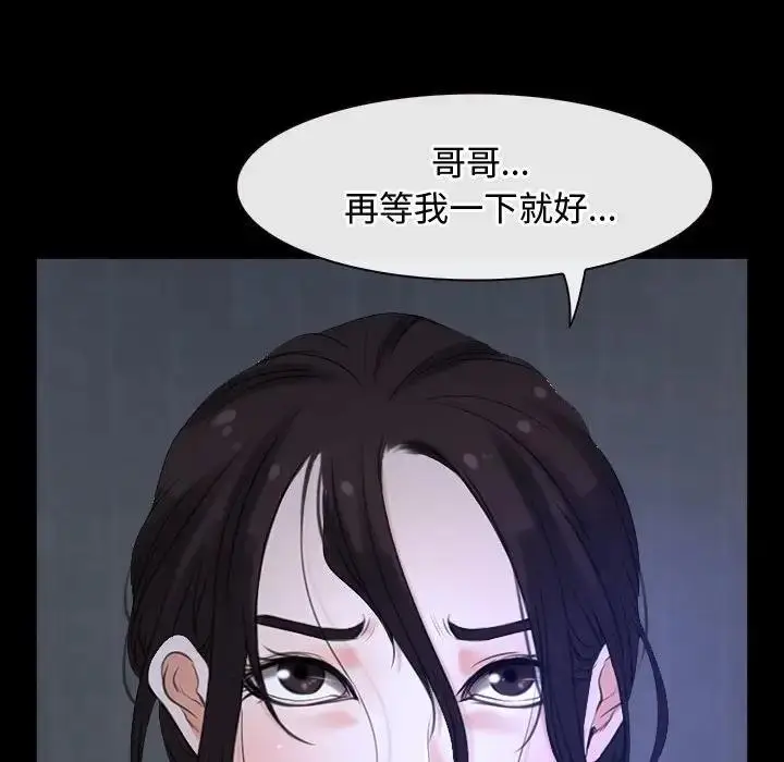 漫画《寻找初恋》第6话第71张图
