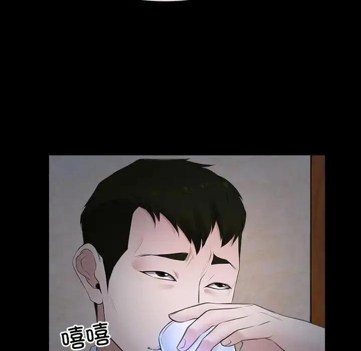 漫画《寻找初恋》第6话第75张图