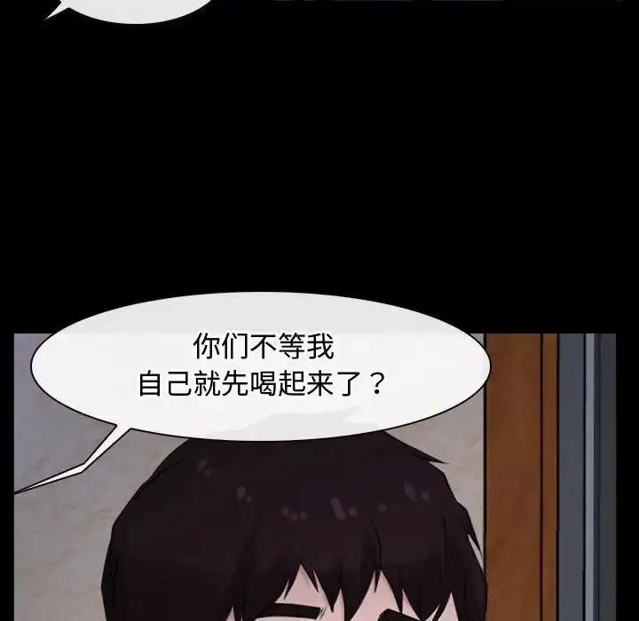 漫画《寻找初恋》第6话第78张图