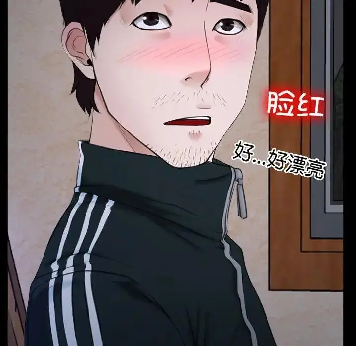 漫画《寻找初恋》第6话第79张图