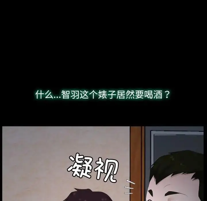 漫画《寻找初恋》第6话第83张图