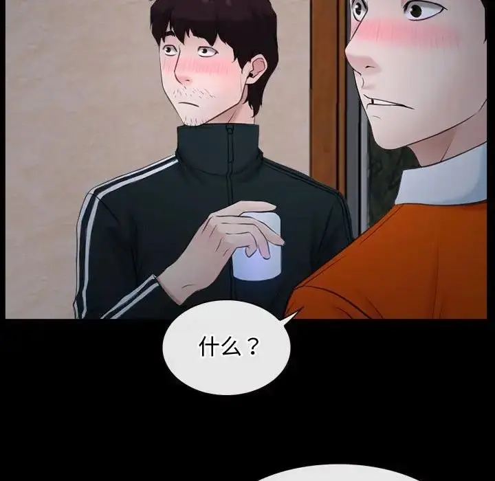 漫画《寻找初恋》第6话第84张图