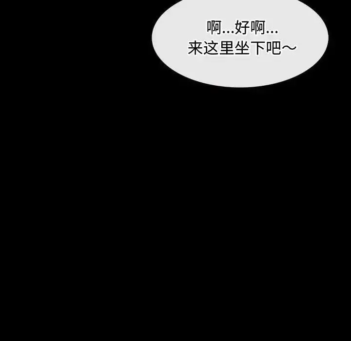 漫画《寻找初恋》第6话第85张图