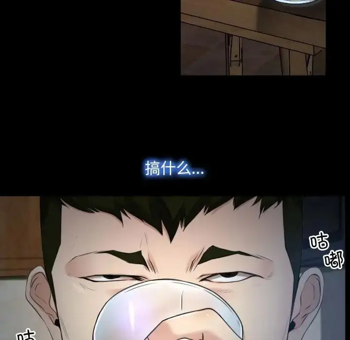 漫画《寻找初恋》第6话第88张图