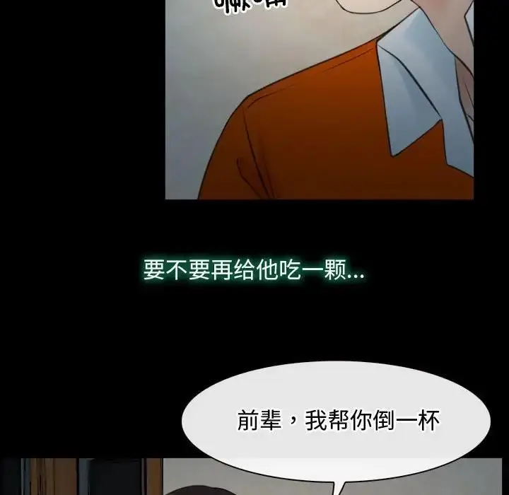 漫画《寻找初恋》第6话第93张图