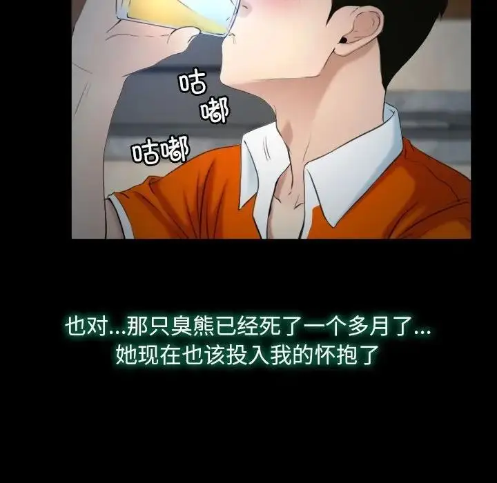 漫画《寻找初恋》第6话第97张图