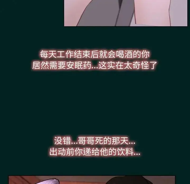 漫画《寻找初恋》第7话第110张图