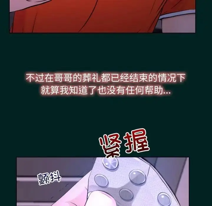 漫画《寻找初恋》第7话第112张图