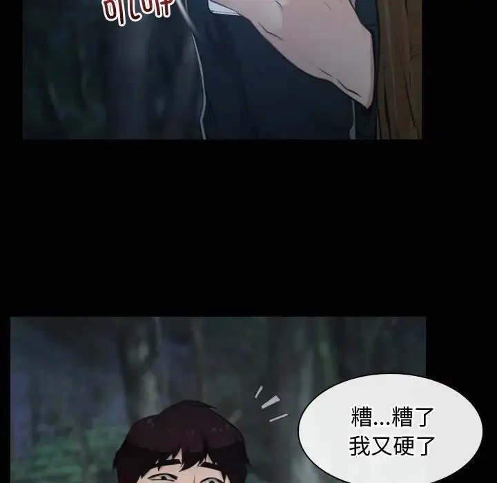 漫画《寻找初恋》第7话第127张图