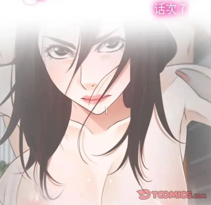 漫画《寻找初恋》第7话第15张图